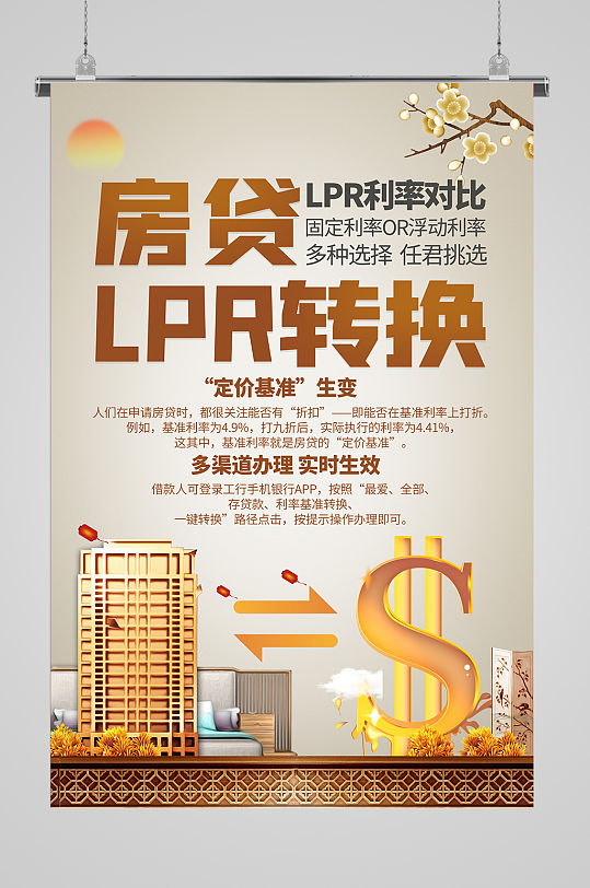 重庆市沙坪坝区6借钱. 贷款平台. 个人借款建议